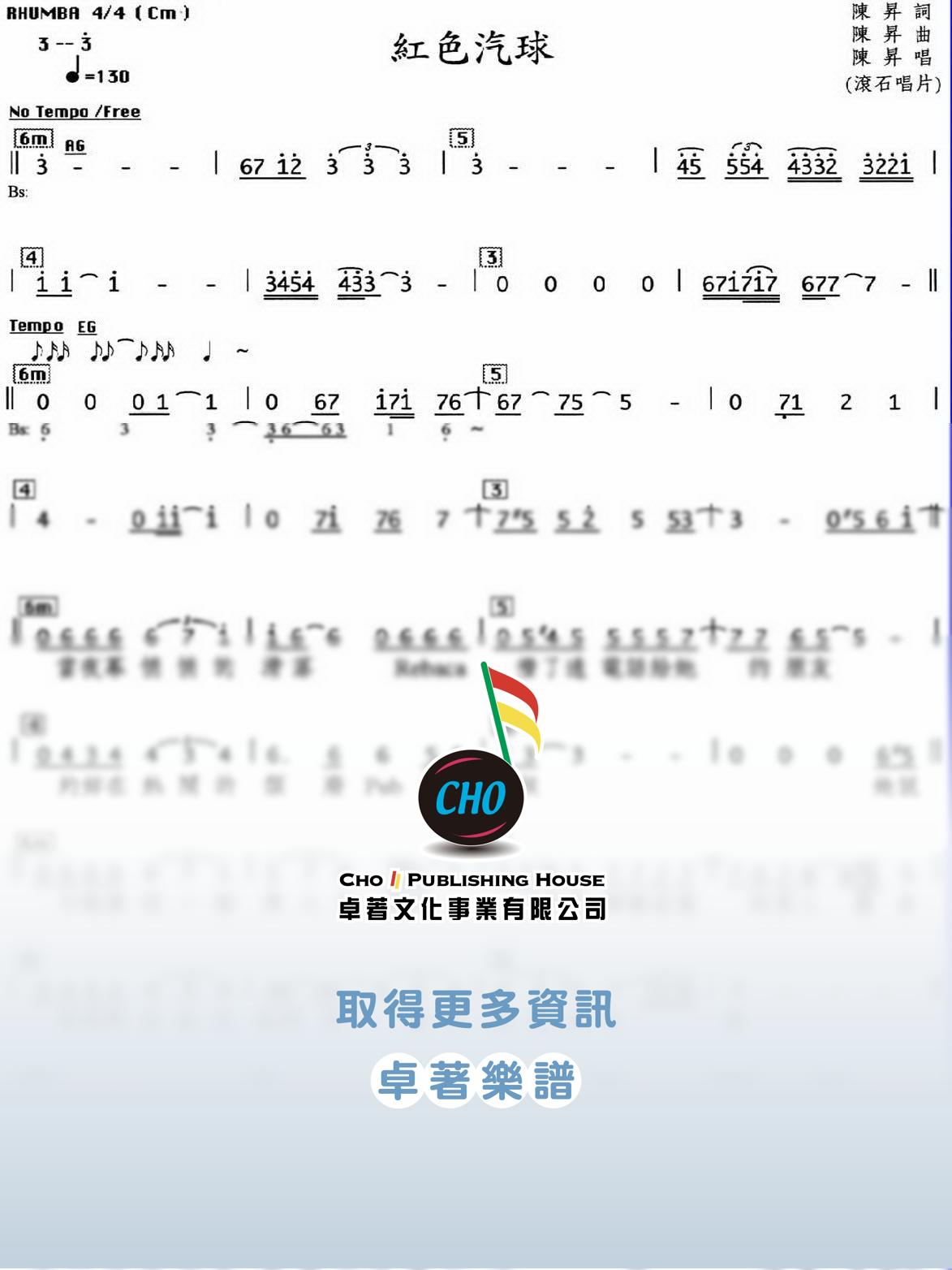 紅色氣球